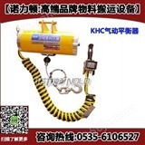KHC气动平衡器/600kg提升工具【3m提升高度】