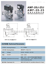 YMF-76,脉冲电磁阀 AMF-20J,AMF-25J