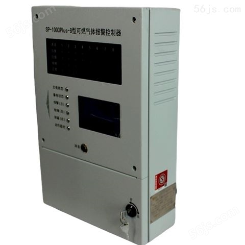 华瑞SP-1003PLUS壁挂式可燃气体报警控制器