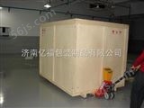 木质包装箱山东济南便宜价格木箱，济南出口多层板包装箱