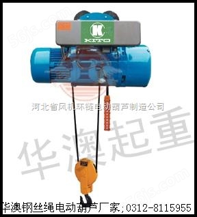 SHA系列钢丝绳电动葫芦报价-日本进口电动葫芦