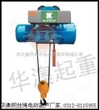 CDSHA系列钢丝绳电动葫芦报价-日本进口电动葫芦