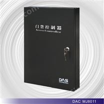 DAC MJ8011单门门禁控制器