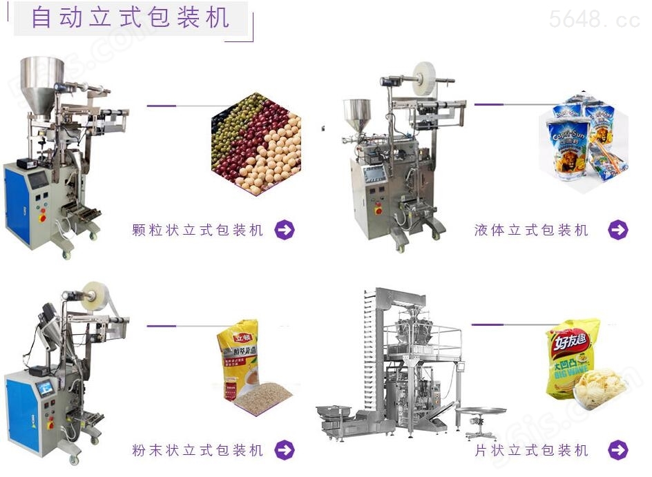 食品颗粒包装机，浙江食品包装机，全自动颗粒包装机，颗粒包装机