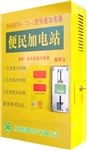 快捷便的生活、优质量的服务上海 投币刷卡式 小区电动车充电站