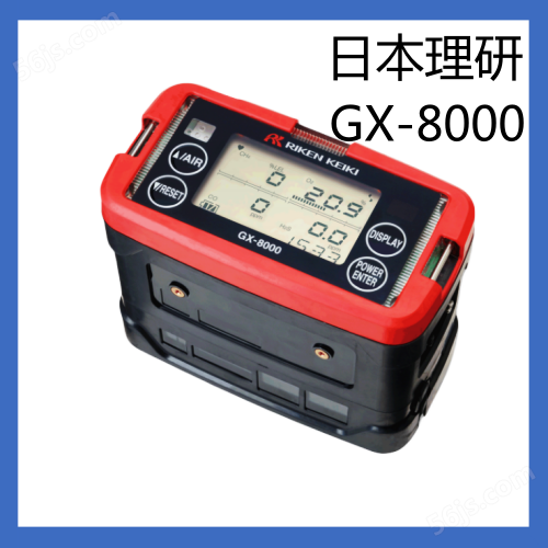 日本理研GX-8000气体检测仪