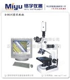 MY-XWJ金相测量显微镜