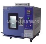 HS-500【桌上型】湿热恒温试验箱|恒温恒湿试验机