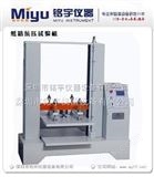 MY-KY-1T纸箱抗压试验机，纸箱耐压试验机