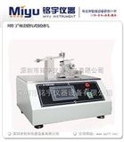 MY-NM-DZ端子耐磨试验机，端子耐磨试验机【非标订做】