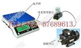 SG青海开关量信号输出电子秤，郑州控制阀门电子称多少钱