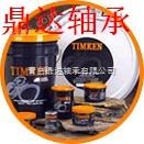 呼和浩特timken轴承一级销售商鼎达TIMKEN轴承总经销