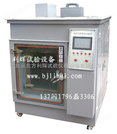 SO2/H2S混合性气体腐蚀试验箱NO2/CI2/北京/山东/陕西