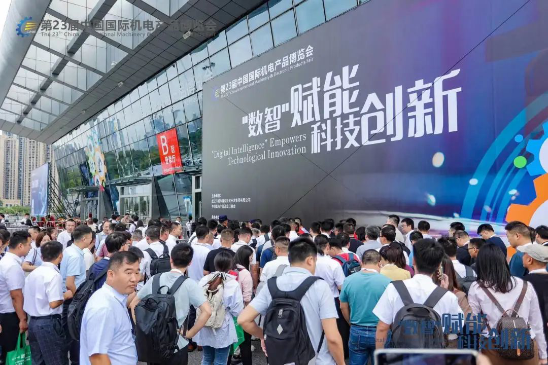 官宣定档丨9月11-14日，相约第24届中国国际机电产品博览会