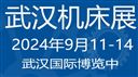 2024中国国际机电产品博览会